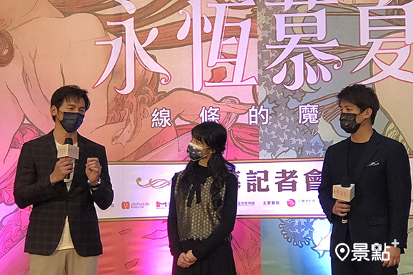 特展記者會邀請溫昇豪、連俞涵、謝哲青分享他們的觀展心情。