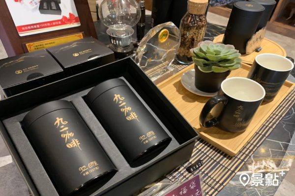 南投國姓出產的咖啡九二咖啡禮盒在故事館也能買到 。(圖／cheriechang1217)