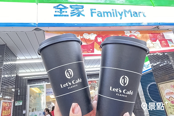 Let’s Café經典拿鐵咖啡（大杯）推出買一送一優惠。（圖／全家便利商店）