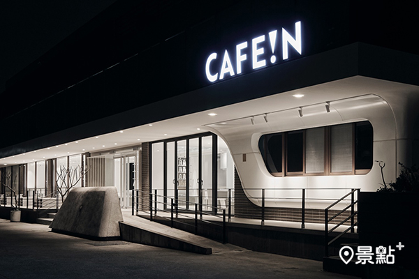 CAFE!N桃園總廠店正式開幕，打造工業區裡的美麗光影。(圖／CAFE!N 硬咖啡，以下同)
