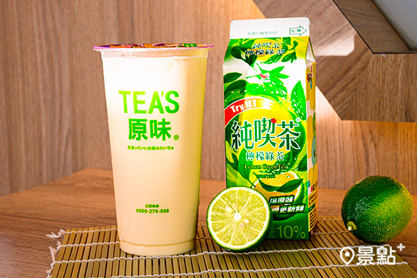 純喫茶x TEA’S 原味 鮮檸再說 綠奶檸檬，售價：49元/杯，3/20前優惠每杯42元。