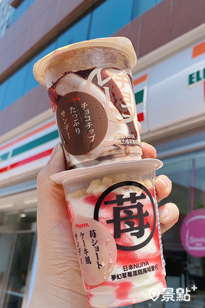 日本NIJIYA夢幻草莓蛋糕風味聖代、香濃巧克力香草風味聖代，每杯售價79元。