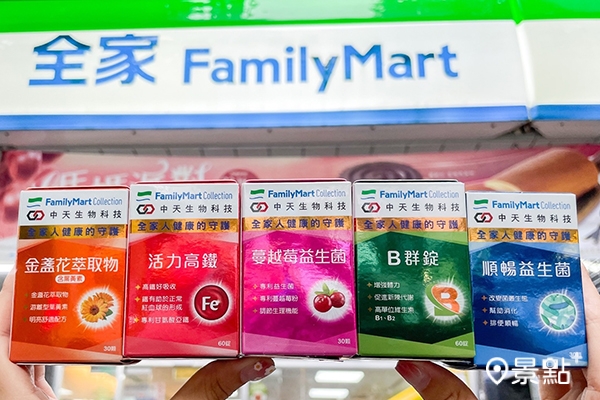 全家 FamilyMart Collection首推5款自有品牌保健食品。（圖／全家便利商店，以下同）