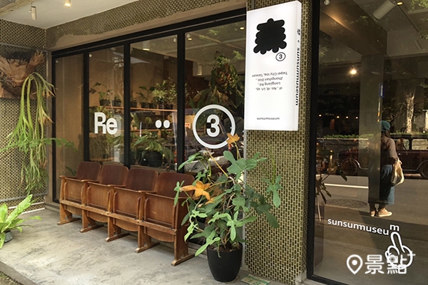 森³是一個結合日系老派爵士喫茶店、昭和古物及植物的複合式空間。