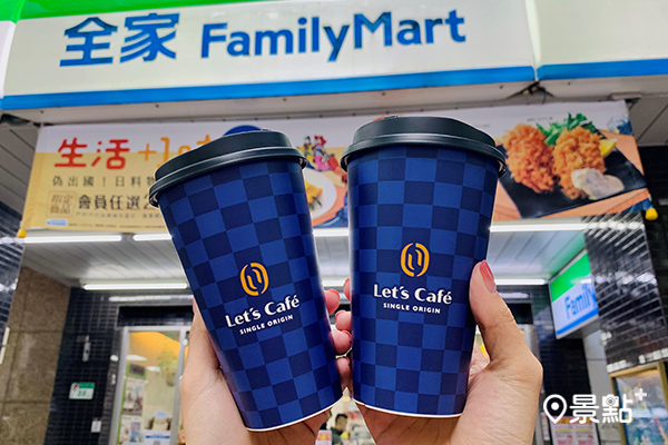 全家自4月29日至5月1日推出Let’s Café 特濃美式買一送一。（圖／全家便利商店）