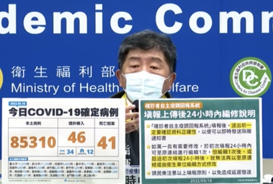 本土病例狂飆8萬5千死亡41例！陳時中說明這還不是頂峰　65歲以上快篩陽四大提醒