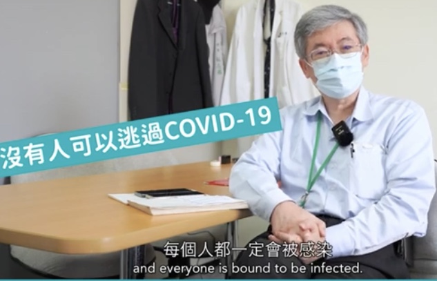 Covid-19就是流感！成大醫院副院長分享防疫觀念破除恐慌
