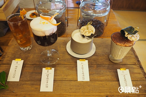 下午茶套餐搭配代表四季的四款咖啡飲品。