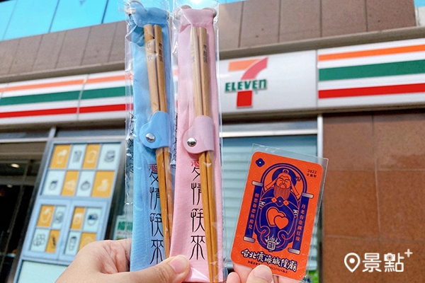 小7攜手最強月老「台北霞海城隍廟」推隨取卡、姻緣筷！（圖／7-ELEVEN，以下同）