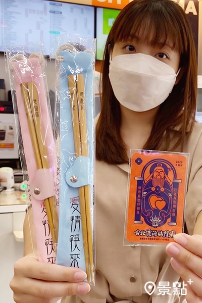 8月4日起獨家合作「七夕隨取卡」及「愛情筷來姻緣筷」。