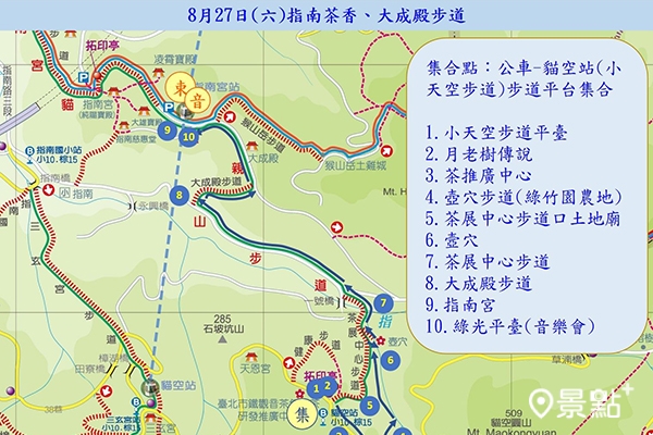 指南茶香步道生態導覽活動路線圖