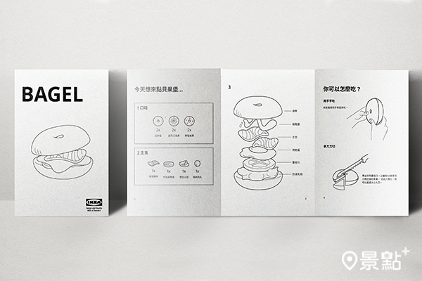 凡於IKEA cafe點貝果相關餐點，即贈貝果堡組裝說明書。