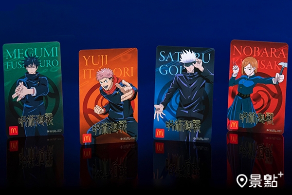 《咒術迴戰》聯名甜心卡，全台限量50萬張。