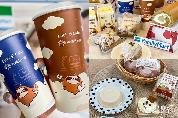 全家X再睡5分鐘 超商首見現做奶蓋飲搭配Let&#039;s Café&amp;私品茶加倍濃郁。（圖／全家便利商店，以下同）