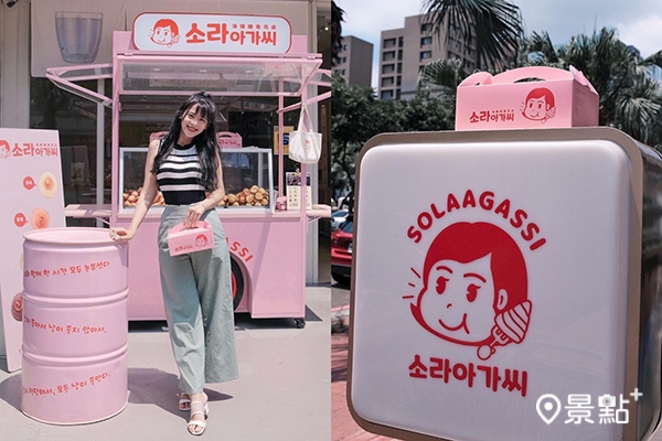 소라아가씨海螺捲專売店粉紅風格餐車非常吸睛。(圖 / duddy10759，以下同)