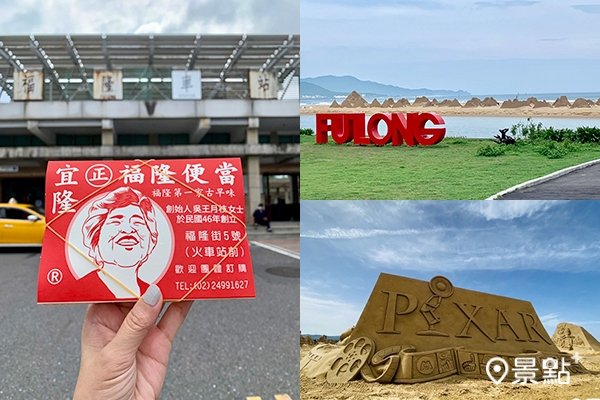 東北角自行車之旅，貢寮雙溪故事線深入在地風光。（圖／景點+ 張盈盈、東北角暨宜蘭海岸管理處）