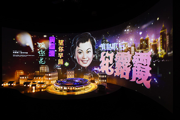 展區「臺北圓環」見證了臺灣流行音樂早期的發展。