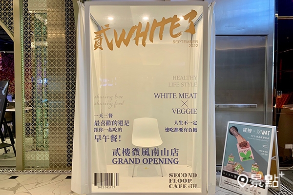 貳樓推出全台首座『貳White了』快閃拍照區，現場擺放至10月2日。