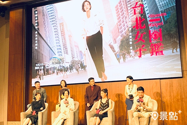 Disney+ 旗艦華語劇《台北女子圖鑑》由桂綸鎂領銜演出，9月20日舉辦上線記者會。(圖／景點＋張盈盈)