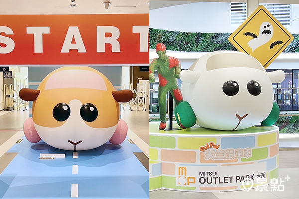 「天竺鼠車車」驚喜現身三井Outlet！（圖／MITSUI OUTLET PARK，以下同）