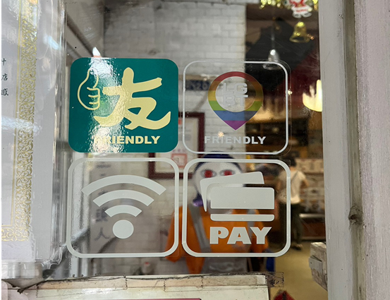 台北友善店家｜文化傳承，美食留香 (圖/臺北市商業處)