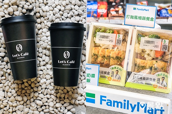 響應國際蔬食日！全家再推4款蔬食新品與燕麥拿鐵快閃優惠！（圖／全家便利商店，以下同）