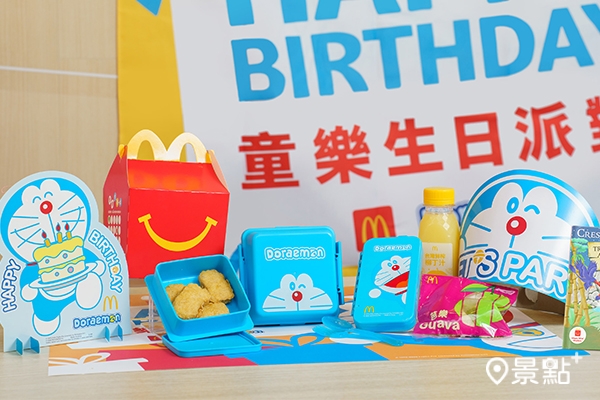 「童樂生日派對」可享壽星專屬生日禮、Happy Meal麥麥盒。
