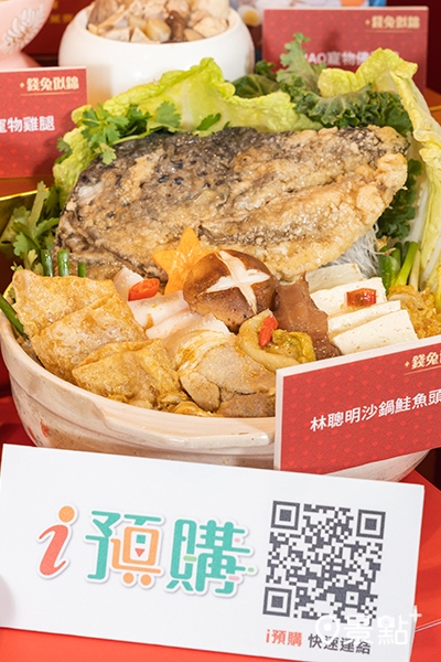 嘉義林聰明鮭魚頭沙鍋菜，售價950元