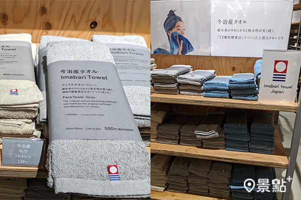 日本製的今治毛巾，共有兩種尺寸，價格比其他通路實惠。