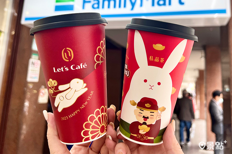  Let’s Café、私品茶新春杯款上市！
