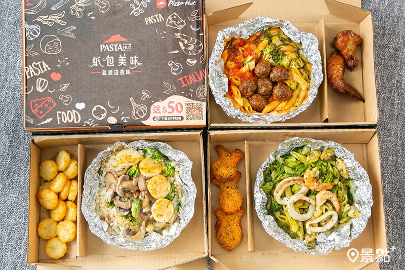 Pasta Hut個人餐 紙包麵飯、獨享比薩任選 +1元再享美味副食！