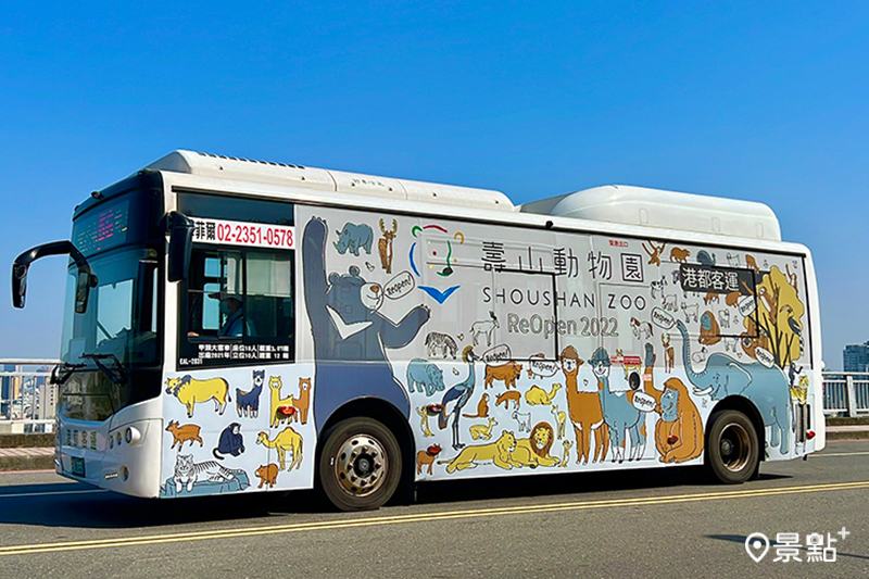 搭乘56號專線公車，超Q的動物明星一路陪伴大小朋友到動物園。