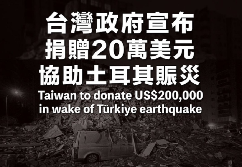 土耳其7.8強震恐破千人亡！台灣宣布捐贈20萬美元派遣搜救隊協助救災