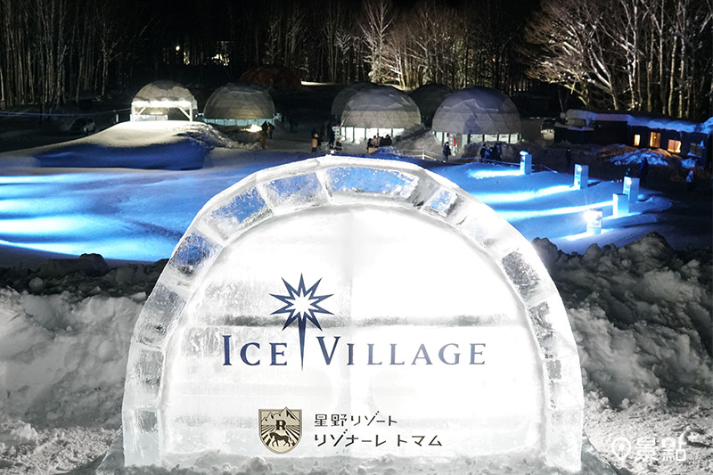 北海道星野TOMAMU度假村「愛絲冰城」，體驗零下30度才有的樂趣。