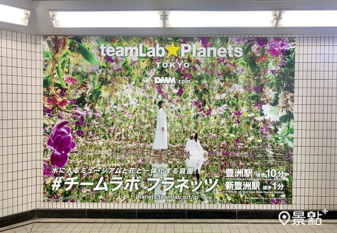 在東京重要地鐵站都可以看到teamLab pleanet的最新海報！ （圖 / 景點+張盈盈）