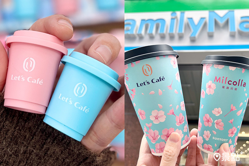 櫻花季粉嫩登場！Let’s Café推出限量Mini Cup櫻花款與蜜露膠原蛋白拿鐵！（圖／全家便利商店，以下同）