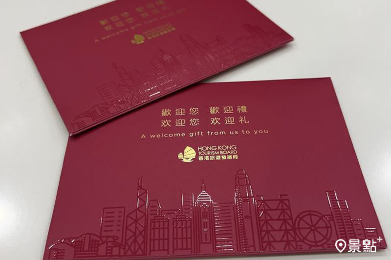 「香港有禮」—旅客消費優惠券