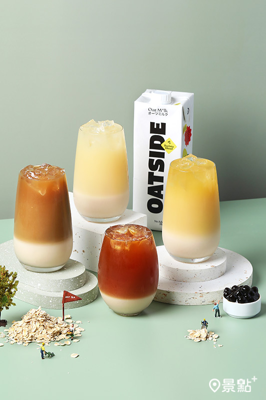 來自新加坡的OATSIDE主打「濃厚系燕麥奶」，使用100%澳洲頂級燕麥。