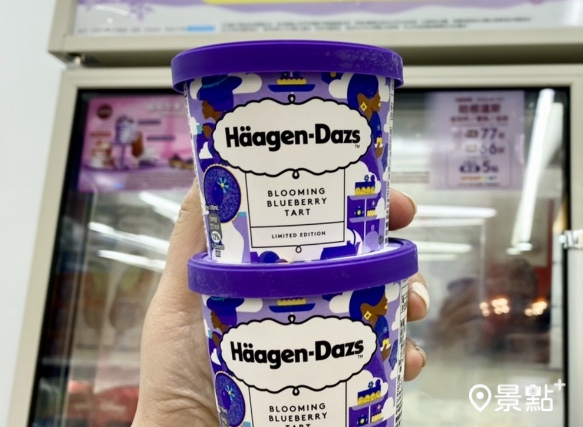 哈根達斯66折搶吃一波！藍莓塔冰淇淋雪糕新品春季優惠