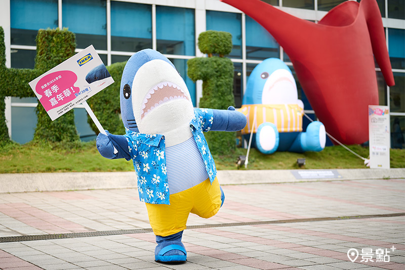 鯊鯊店長本次走出戶外，邀請粉絲一起參加IKEA大台北春季嘉年華！