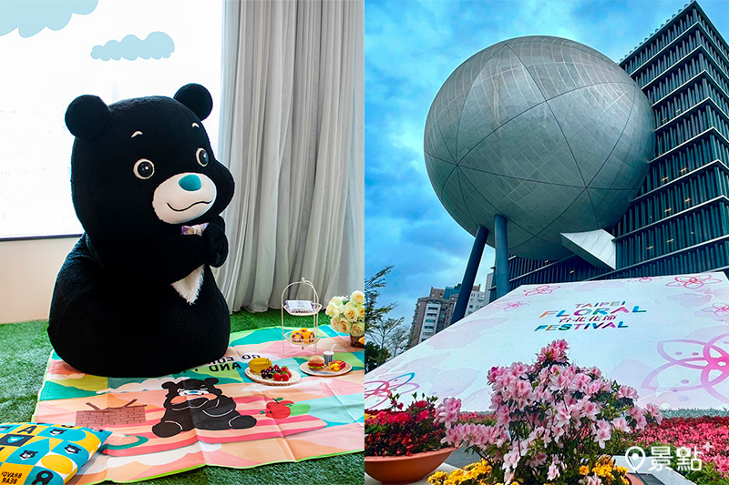 與熊讚在台北一起野餐！另有3萬盆花卉「城市花毯」必看！（圖／台北市觀傳局，以下同）