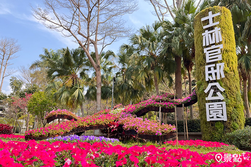 士林官邸公園為台北著名的賞花熱點。