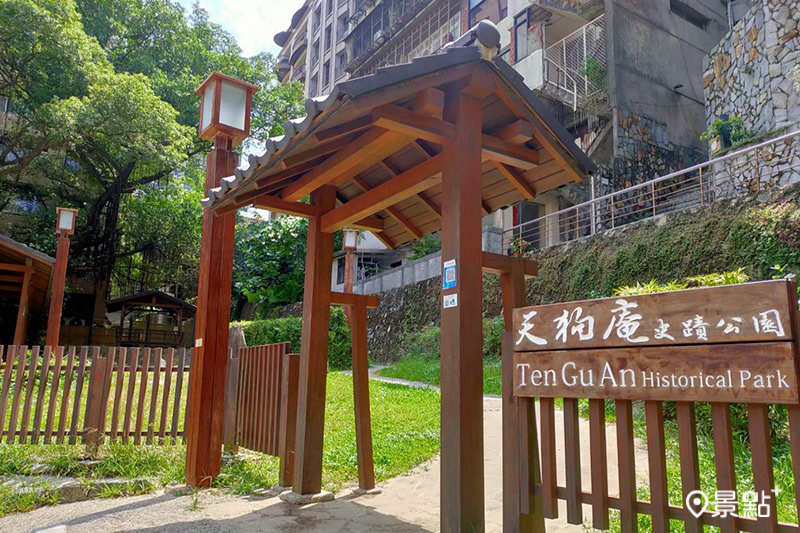 北投天狗庵溫泉旅館是台灣的第一間溫泉旅館遺址。