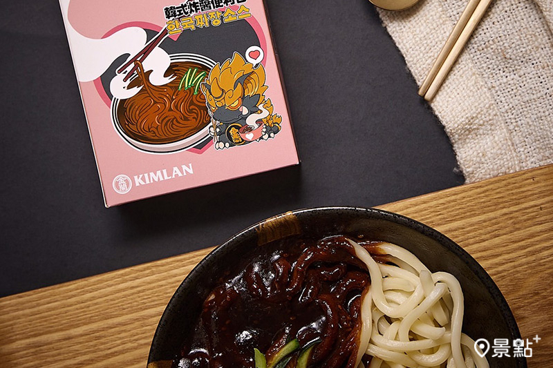 單身限定！金蘭食品首度推出「韓式炸醬」滿足心與胃！（圖／金蘭食品，以下同）
