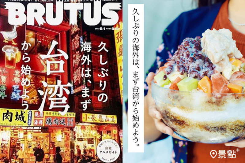 台灣再次登上日雜《BRUTUS》封面！（圖／高雄市政府，以下同）