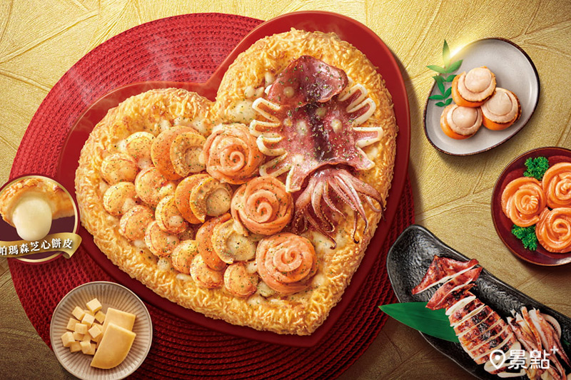 必勝客心型比薩「愛你魷！究級海味比薩」，全台限量5千個！