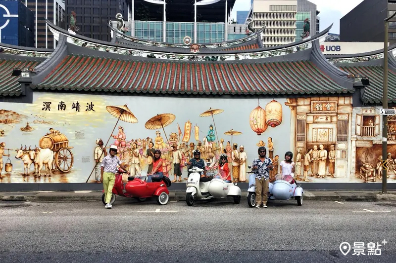 加入新加坡復古邊車文化遺產之旅，搭乘可愛的Vespa邊車漫遊歷史巷弄。