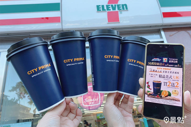 CITY PRIMA精品咖啡於夏季全新推出「大杯規格」。