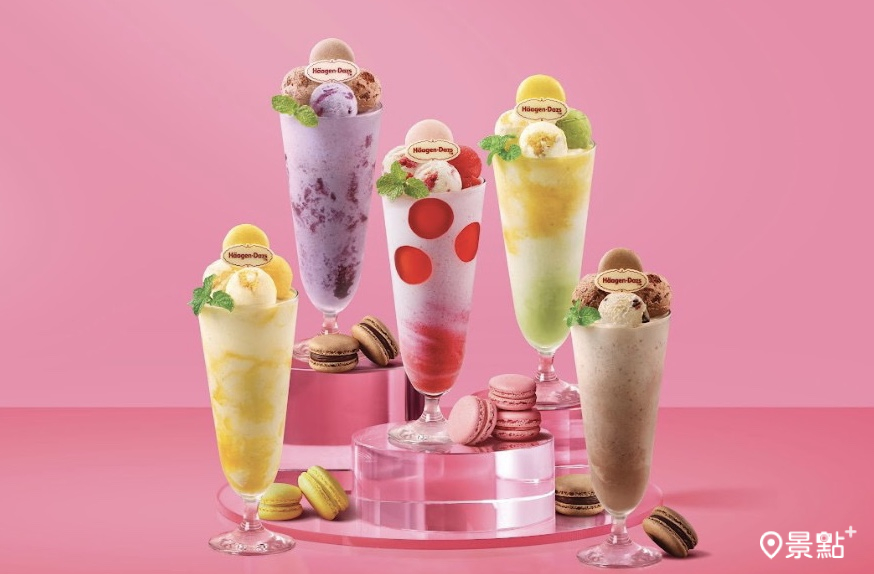 哈根達斯買一送一！5大馬卡龍冰淇淋凍飲蛋糕全新登場優惠