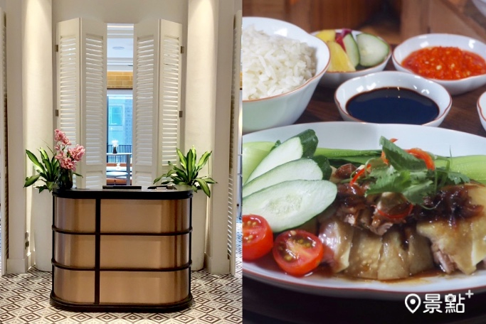 高雄洲際酒店2樓好客餐廳以新加坡為主題概念開設，6月2日正式開幕！（圖 / 景點+ 張盈盈，以下同）